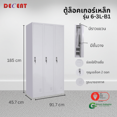 ล็อคเกอร์เหล็ก 3 ช่อง DECENT รุ่น 6-3L-B1 สีขาว 91.7 ซม._2